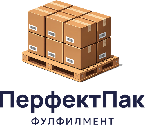 ПерфектПак Фулфилмент